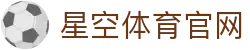 星空体育 - 大众足球训练官方图解手册